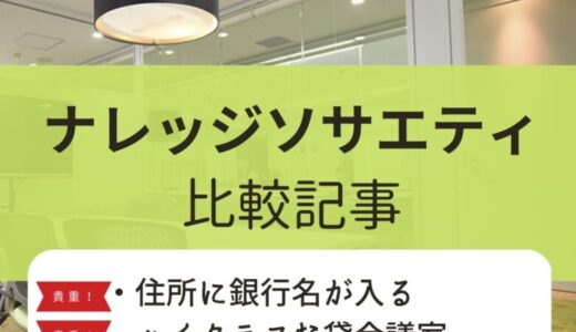 【九段下エリア】ナレッジソサエティのバーチャルオフィスの評判｜法人におすすめと言われる理由