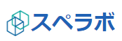 スぺラボ