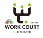 WORK COURT(ワークコート)白金
