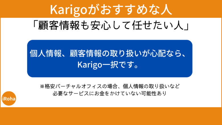 Karigoスライダー、おすすめな人