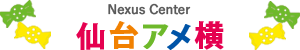 仙台アメ横ロゴ